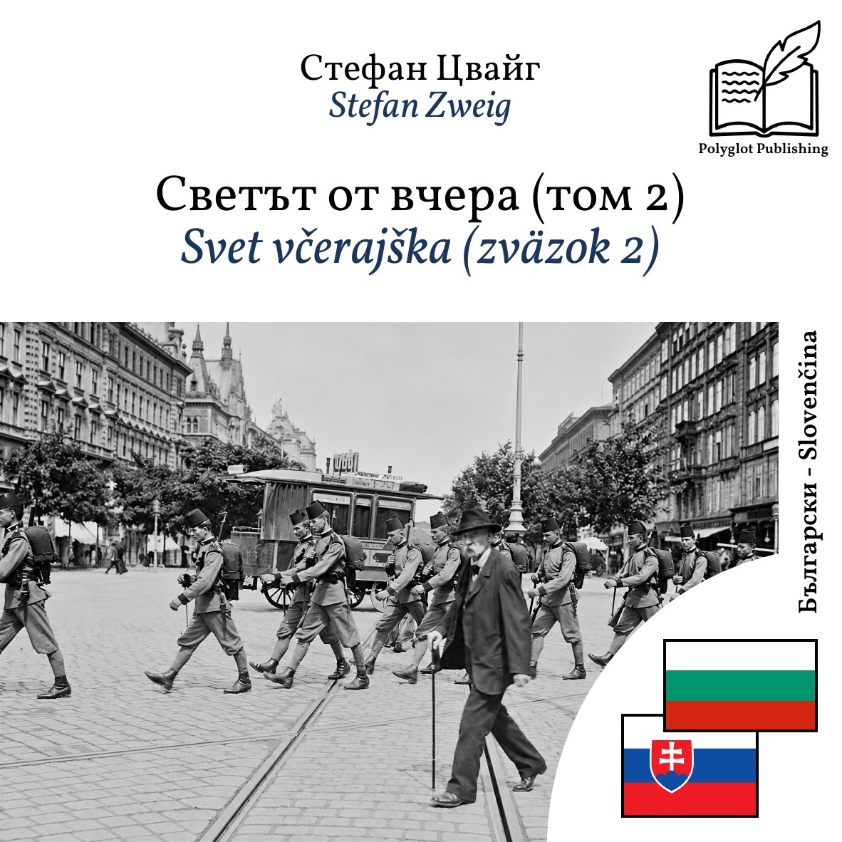 Svet včerajška (zväzok 2)