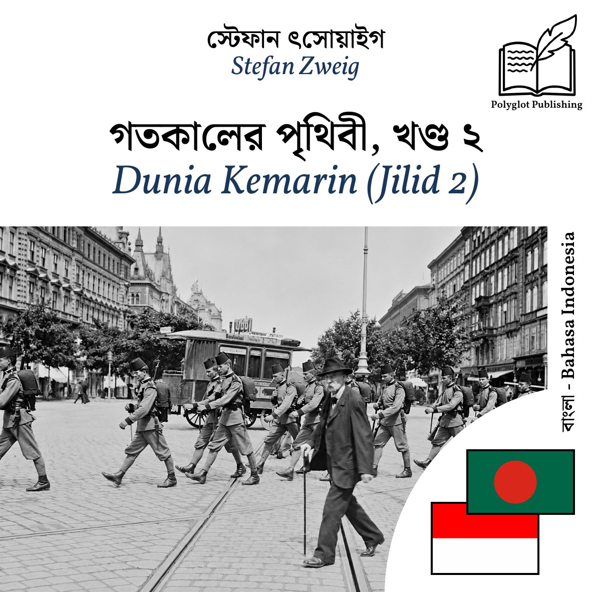 Dunia Kemarin (Jilid 2)