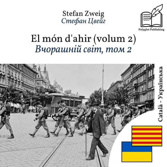 Вчорашній світ, том 2