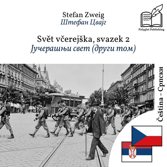 Јучерашњи свет (други том)