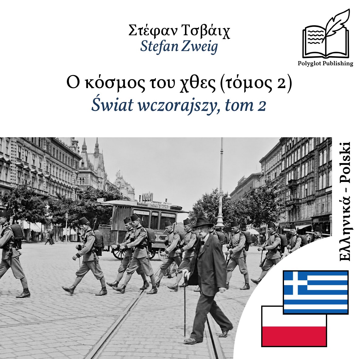 Świat wczorajszy, tom 2
