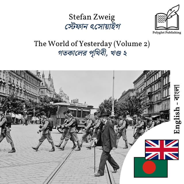 গতকালের পৃথিবী, খণ্ড ২