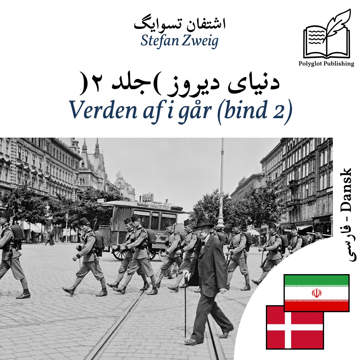 Verden af i går (bind 2)