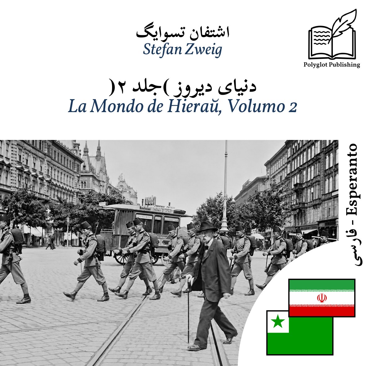 La Mondo de Hieraŭ, Volumo 2
