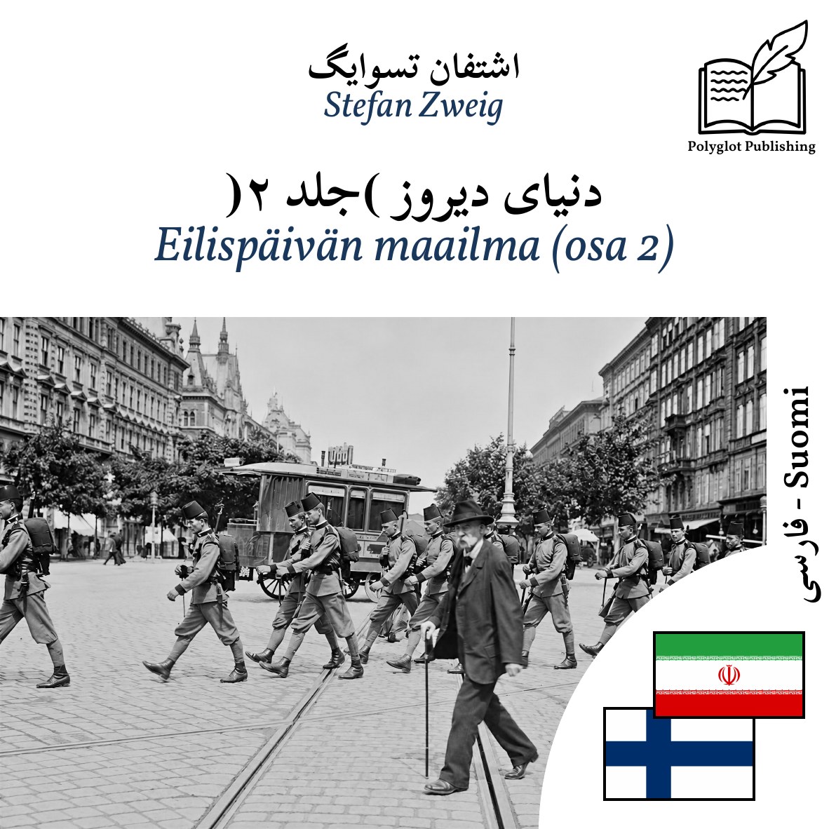 Eilispäivän maailma (osa 2)