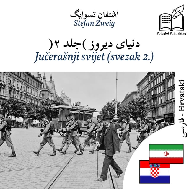 Jučerašnji svijet (svezak 2.)