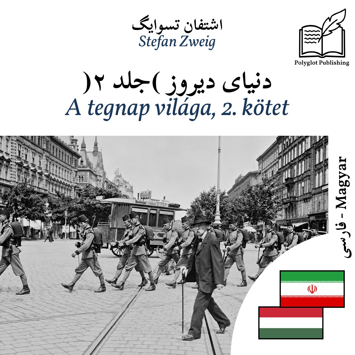A tegnap világa, 2. kötet