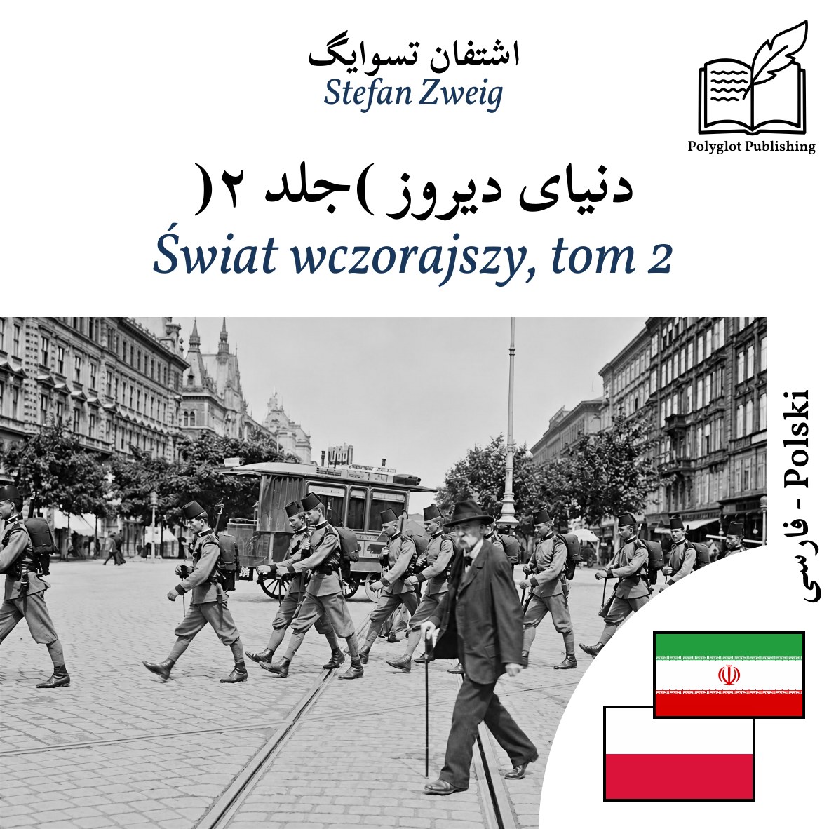 Świat wczorajszy, tom 2