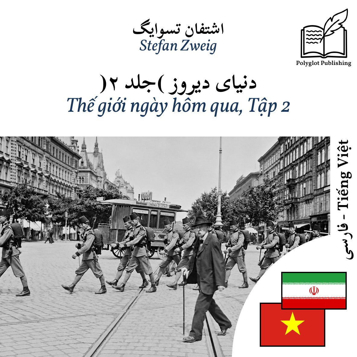 Thế giới ngày hôm qua, Tập 2