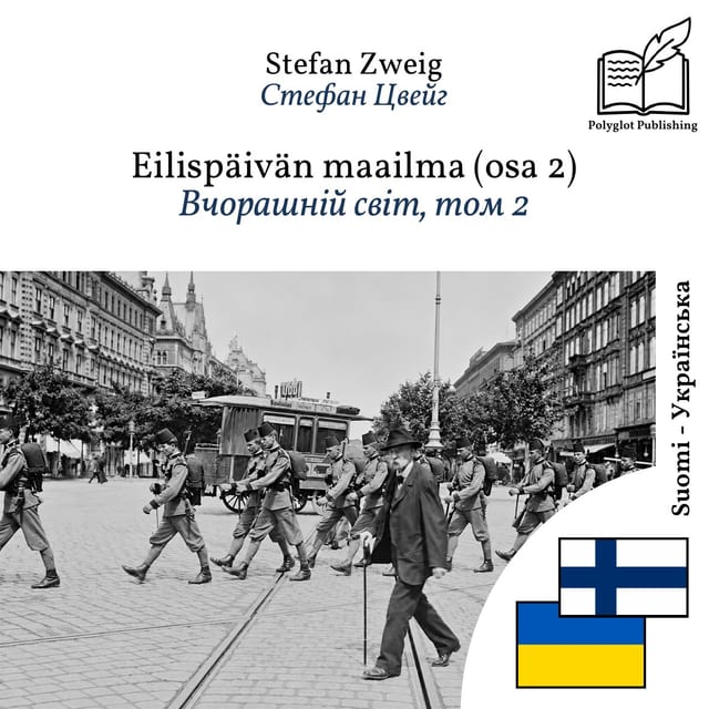 Вчорашній світ, том 2