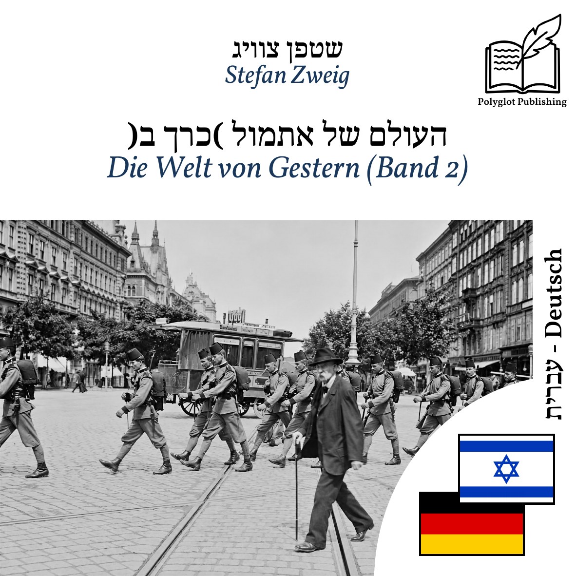 Die Welt von Gestern (Band 2)
