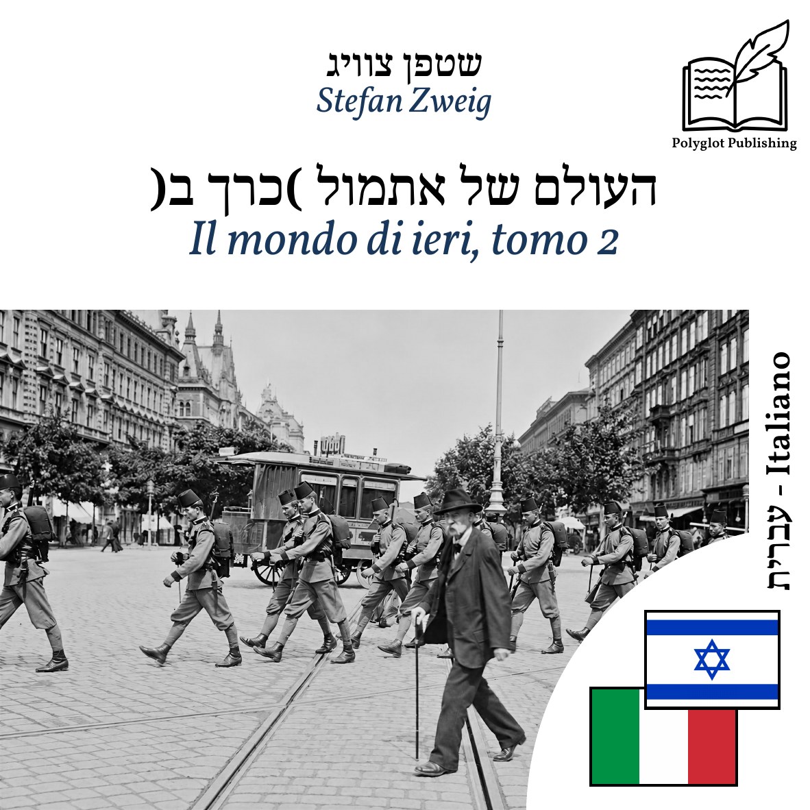 Il mondo di ieri, tomo 2