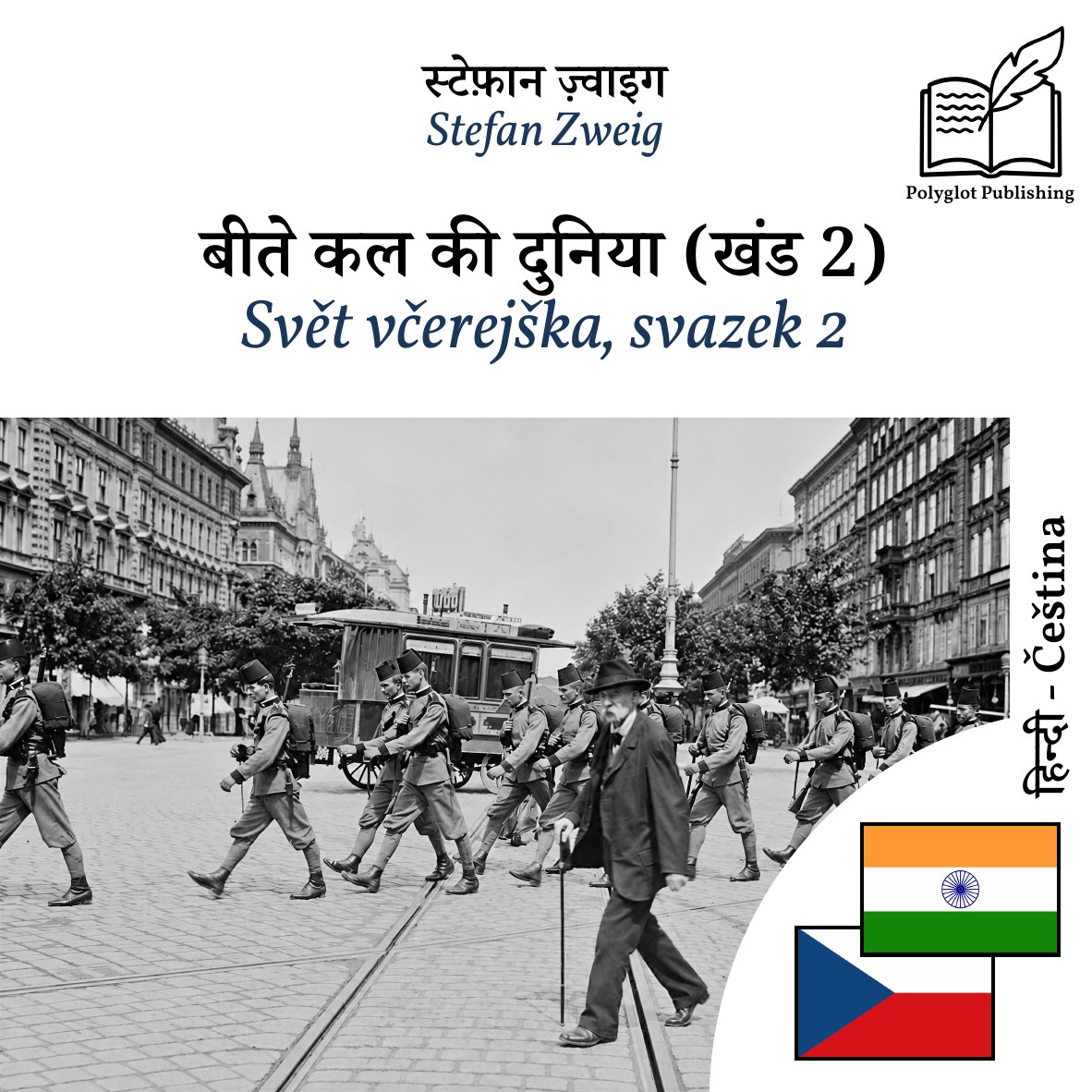 Svět včerejška, svazek 2