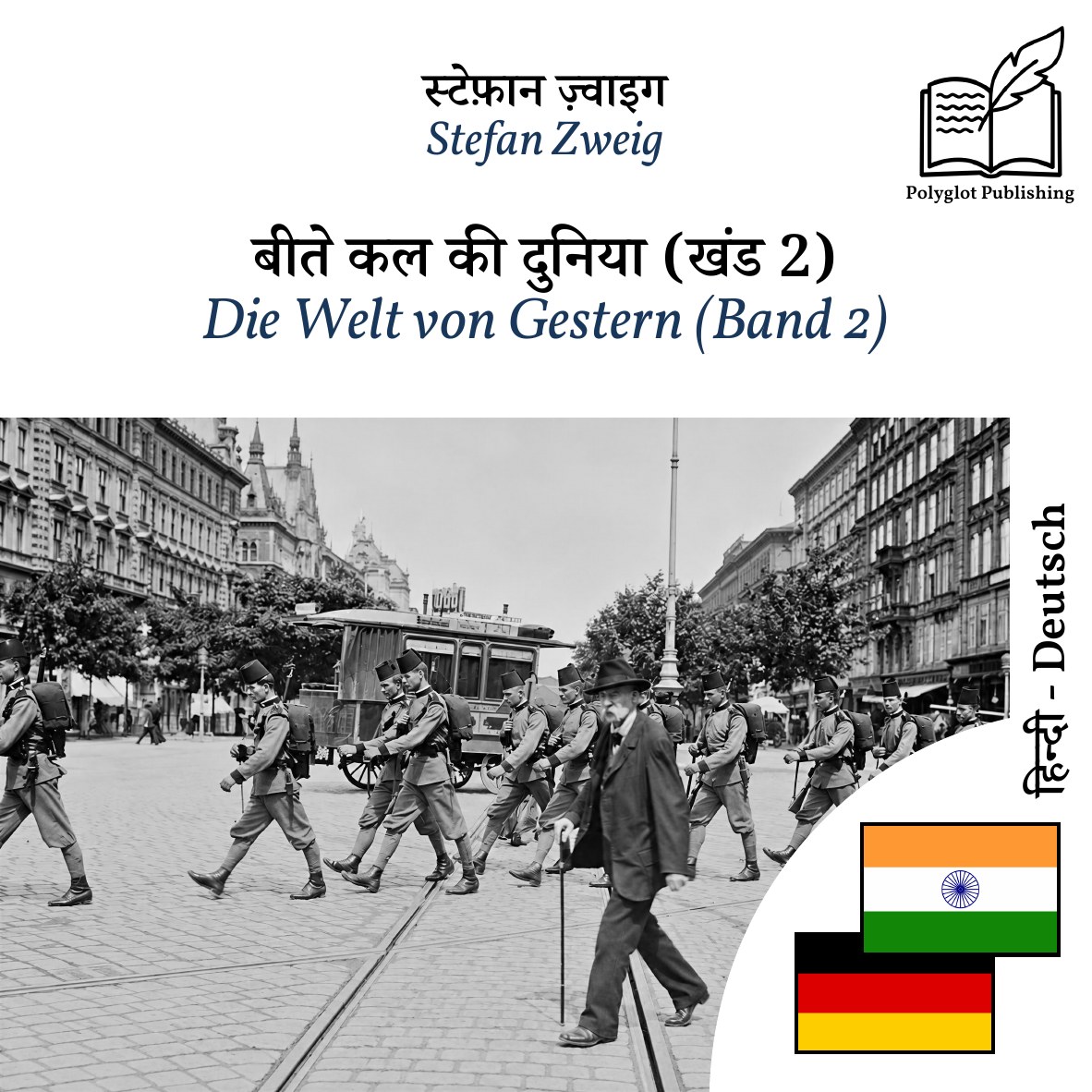Die Welt von Gestern (Band 2)