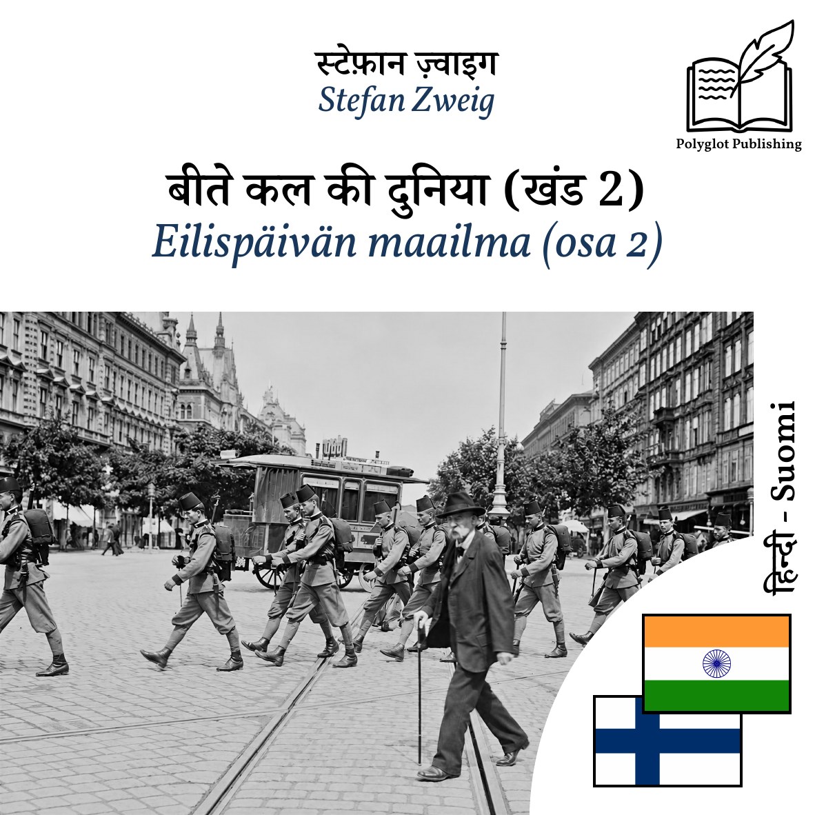 Eilispäivän maailma (osa 2)