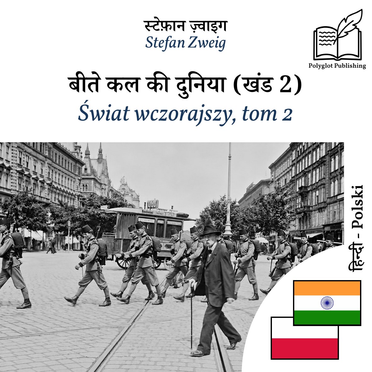 Świat wczorajszy, tom 2