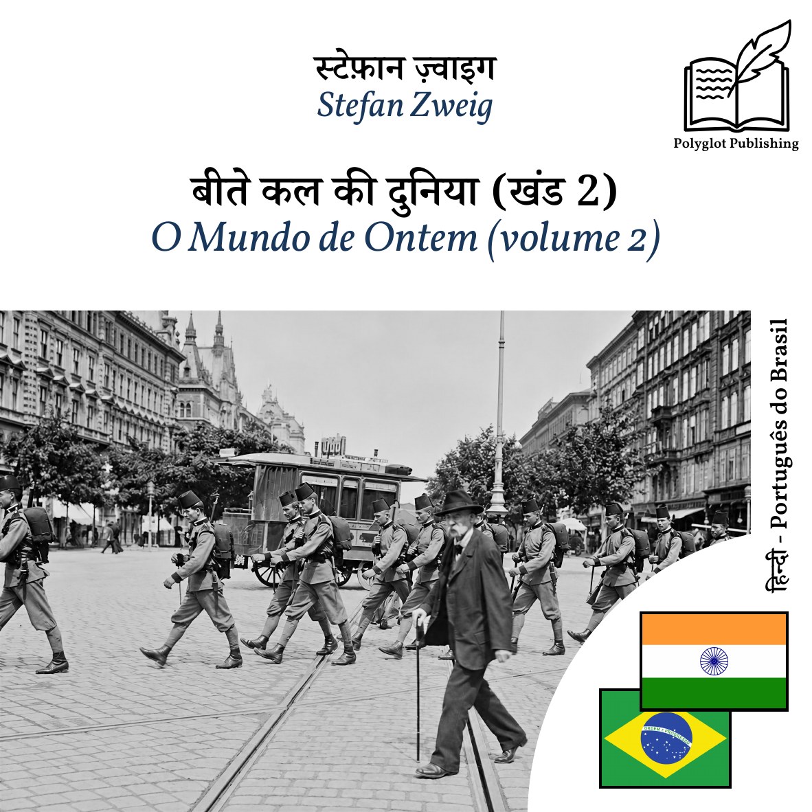 O Mundo de Ontem (volume 2)
