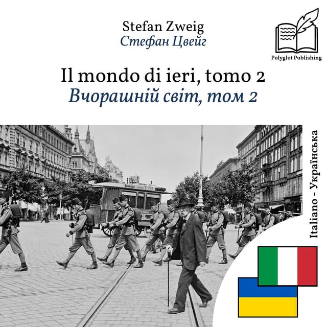 Вчорашній світ, том 2