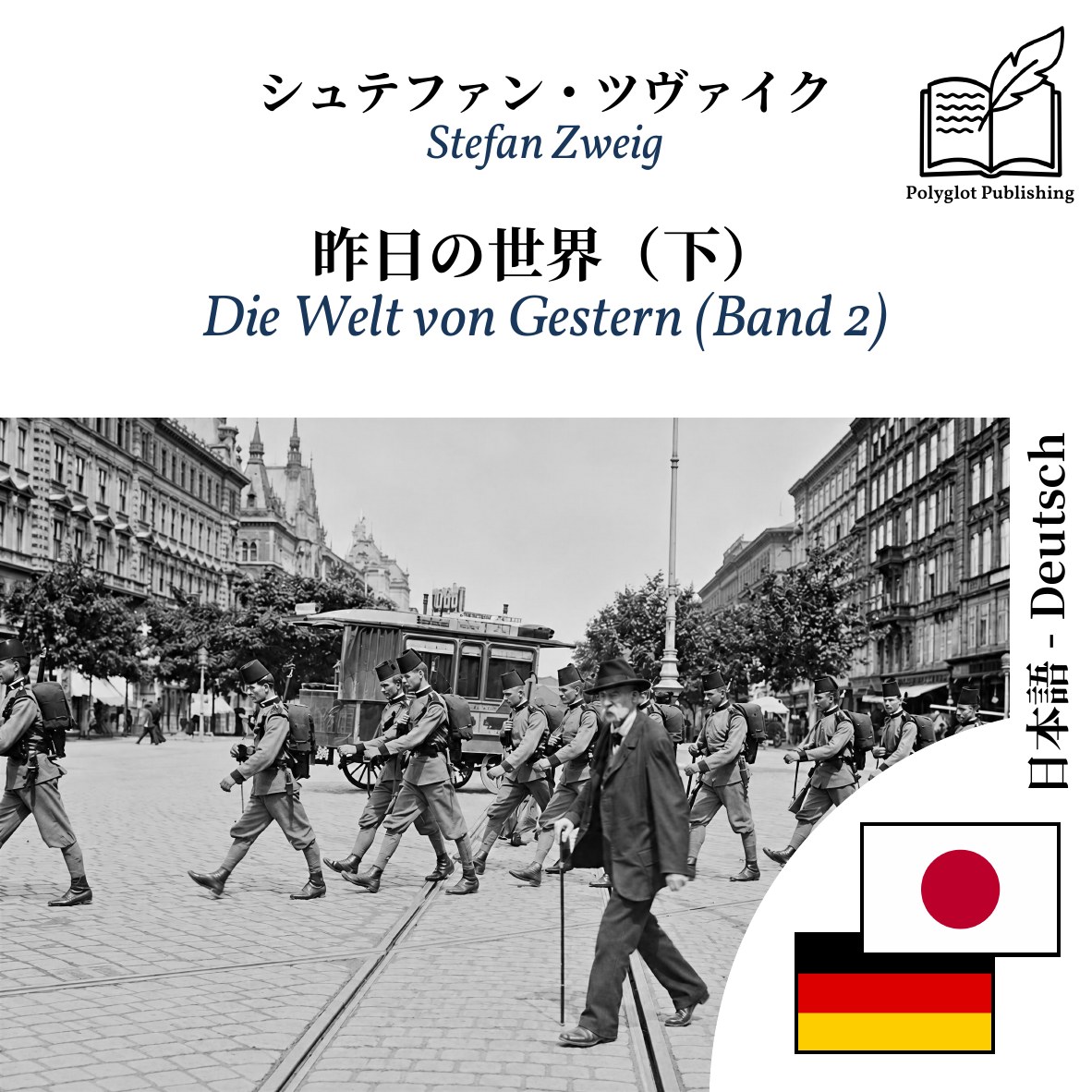 Die Welt von Gestern (Band 2)