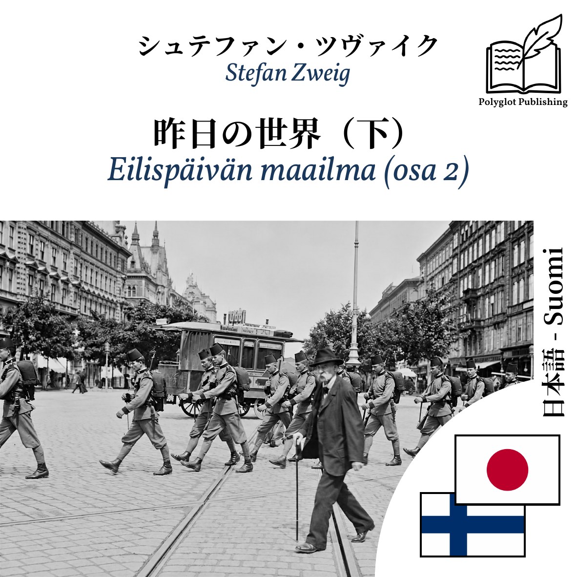 Eilispäivän maailma (osa 2)