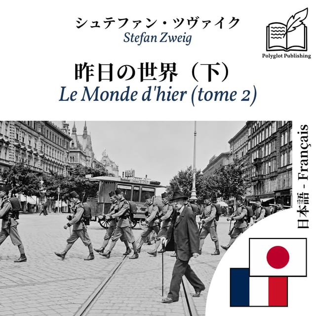 Le Monde d'hier (tome 2)