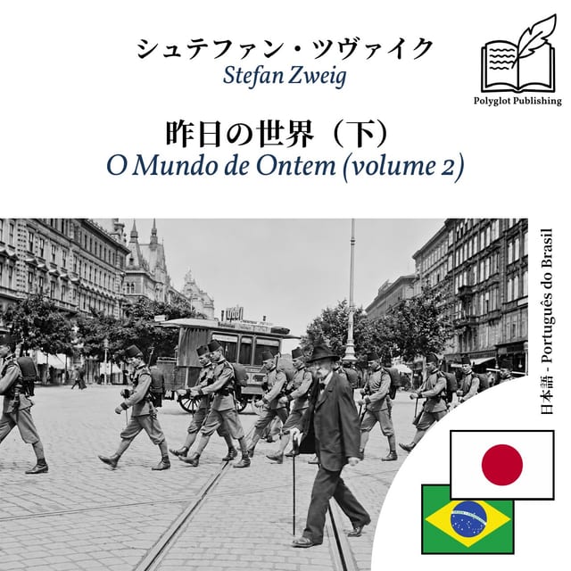 O Mundo de Ontem (volume 2)