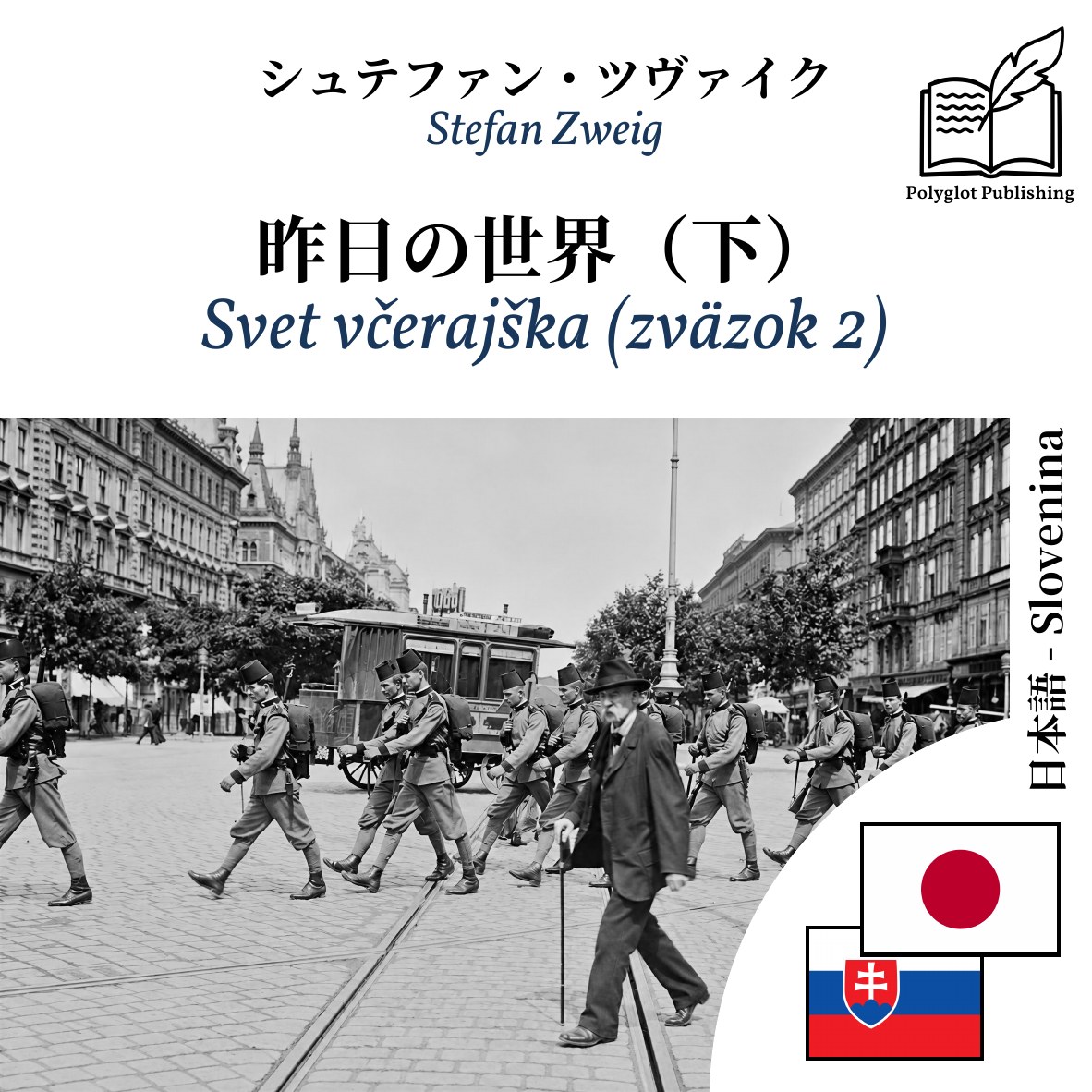 Svet včerajška (zväzok 2)