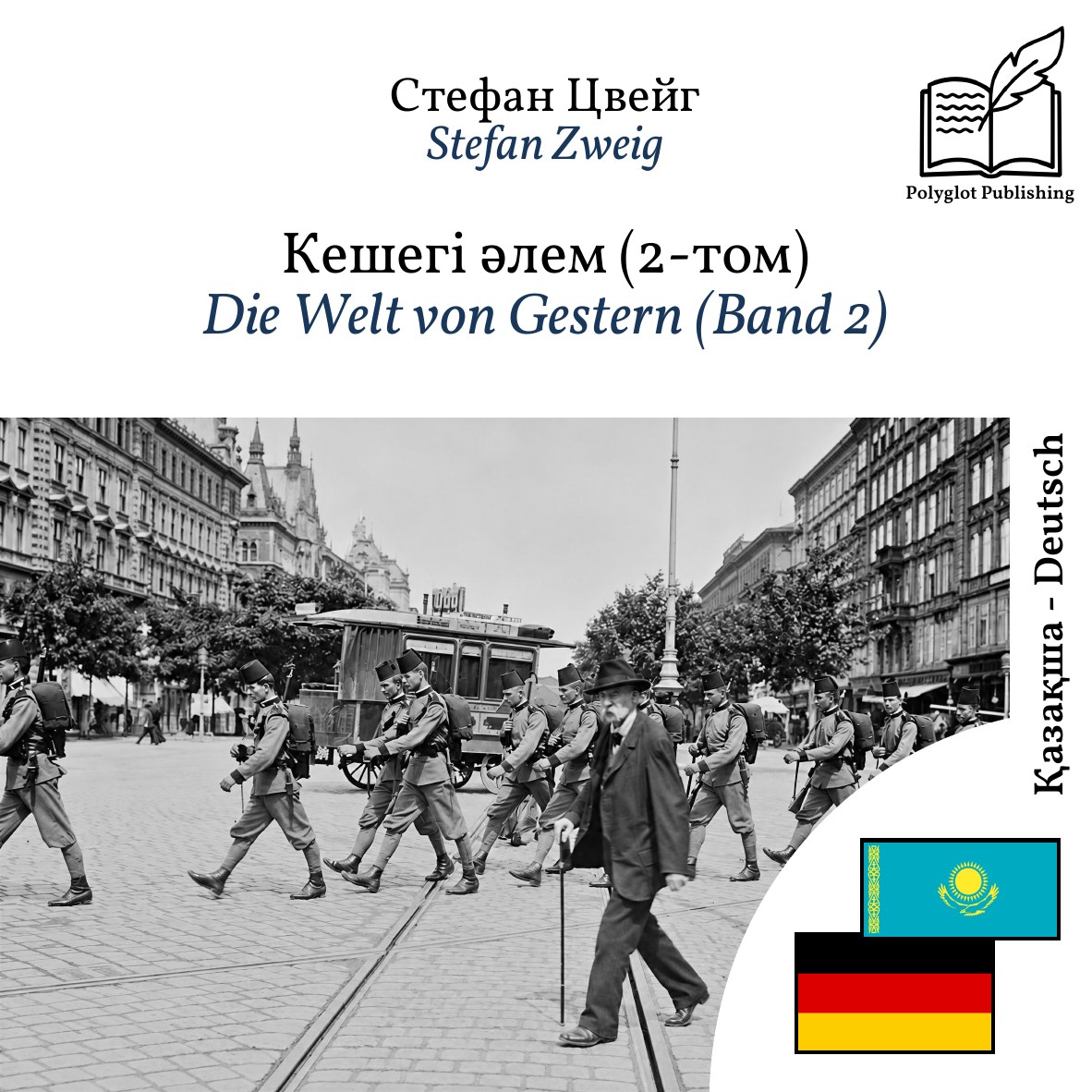 Die Welt von Gestern (Band 2)