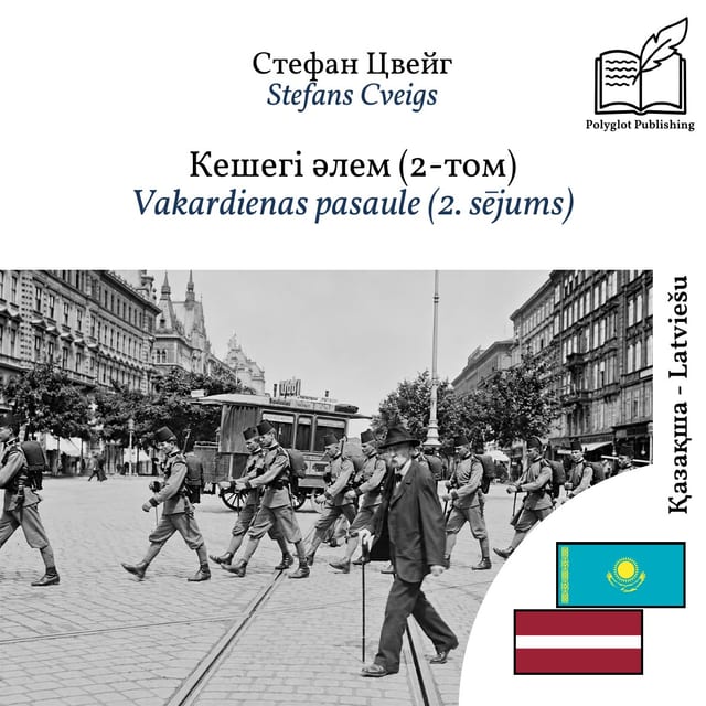 Vakardienas pasaule (2. sējums)