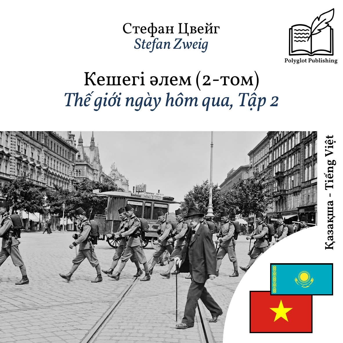 Thế giới ngày hôm qua, Tập 2