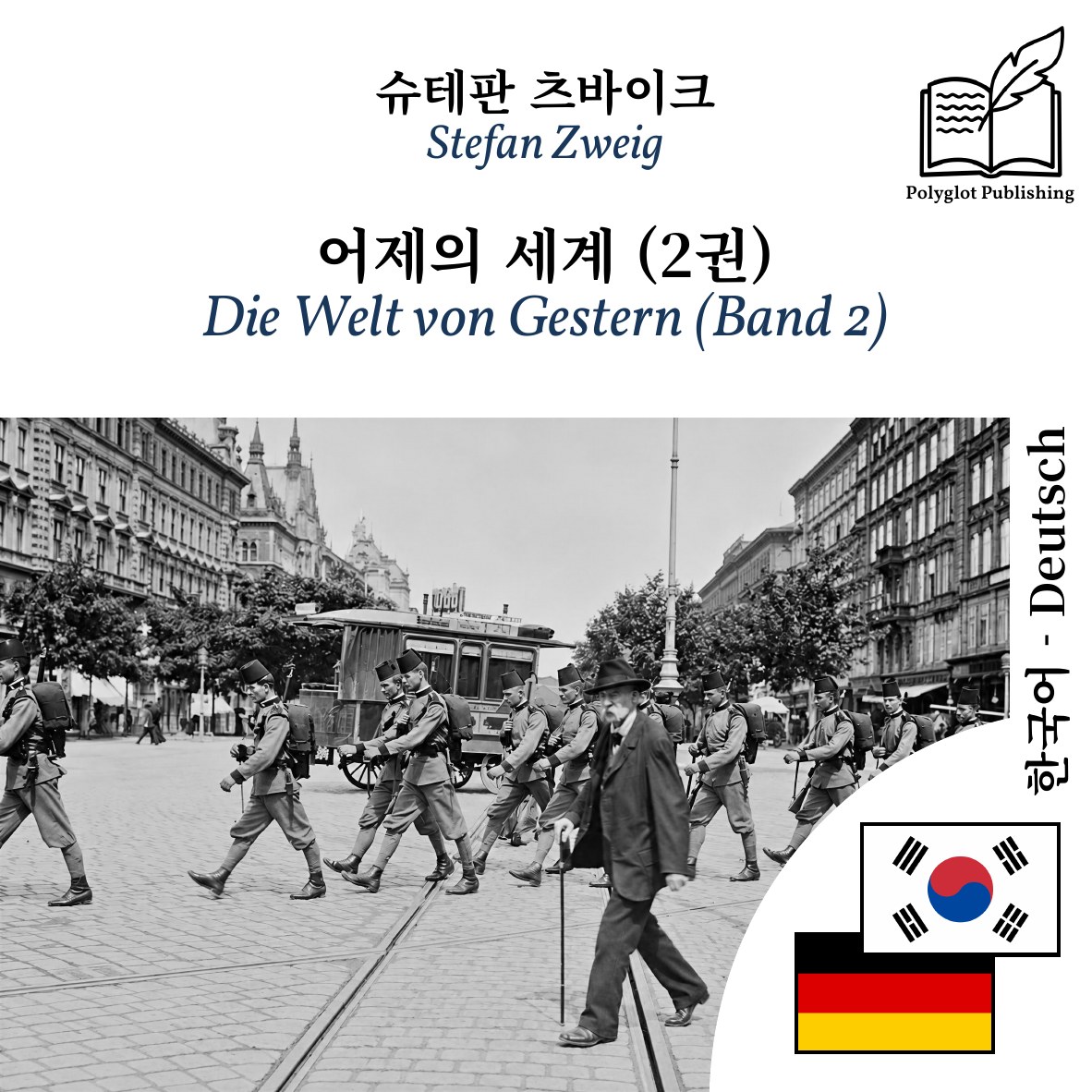 Die Welt von Gestern (Band 2)