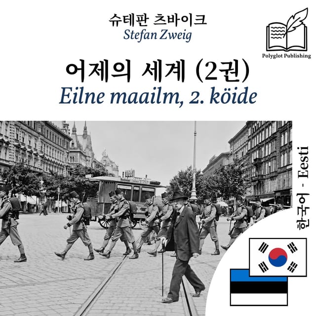 Eilne maailm, 2. köide