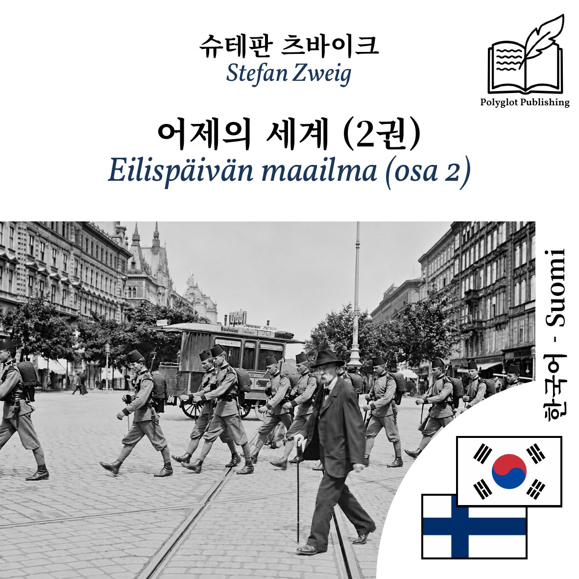 Eilispäivän maailma (osa 2)