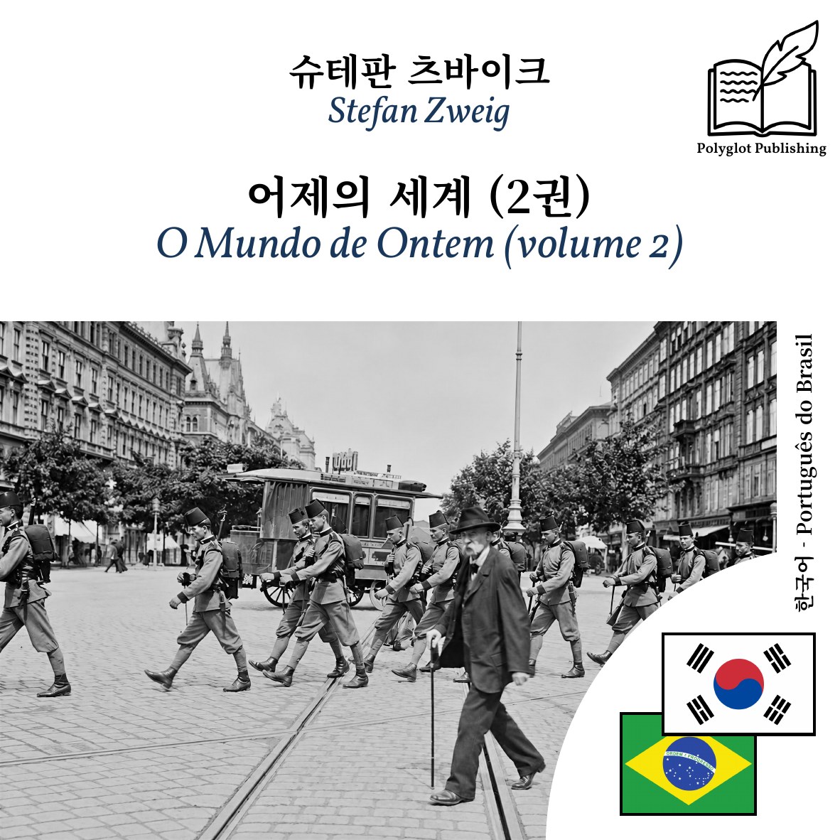 O Mundo de Ontem (volume 2)