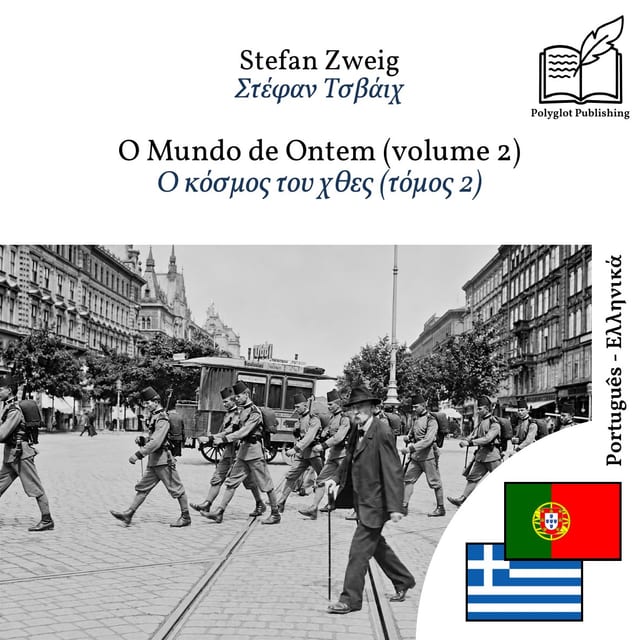 Ο κόσμος του χθες (τόμος 2)