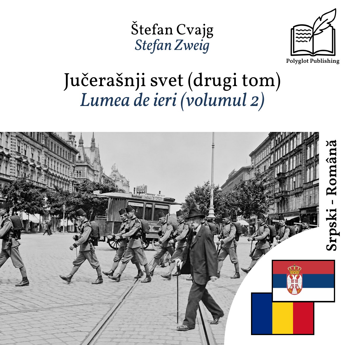 Lumea de ieri (volumul 2)