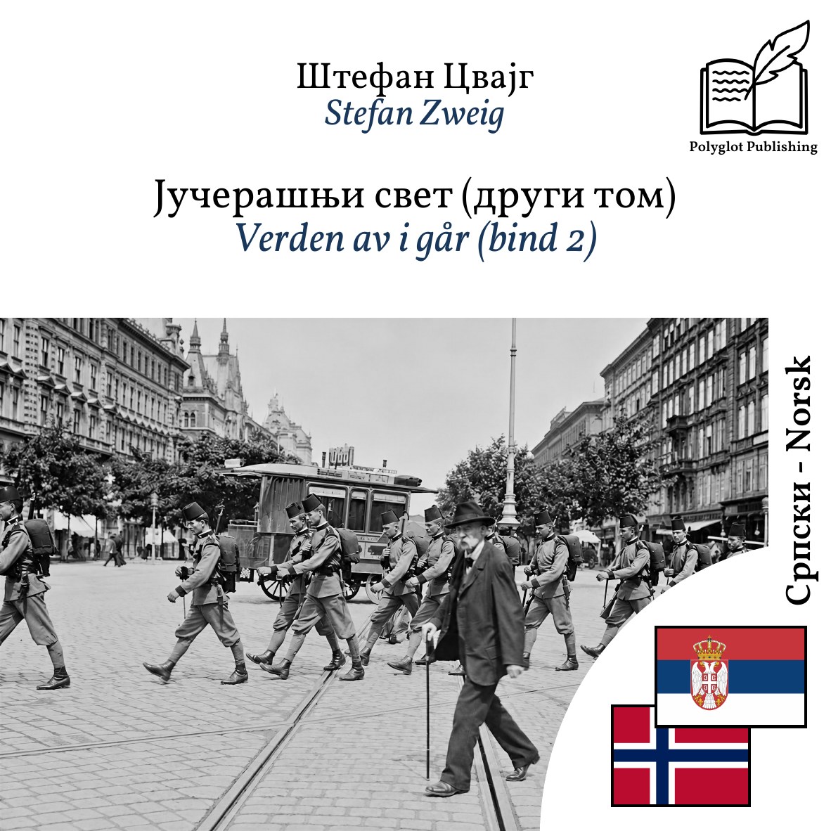 Verden av i går (bind 2)
