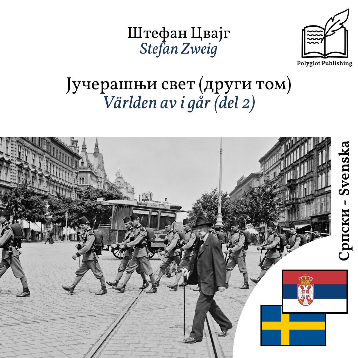 Världen av i går (del 2)