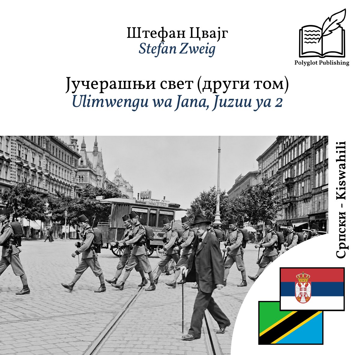 Ulimwengu wa Jana, Juzuu ya 2