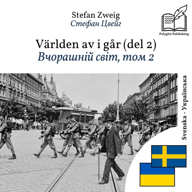 Вчорашній світ, том 2