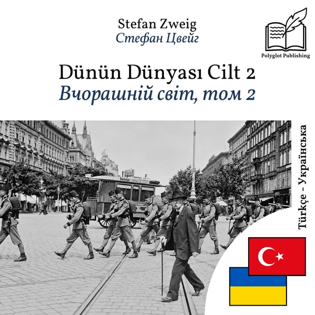 Вчорашній світ, том 2