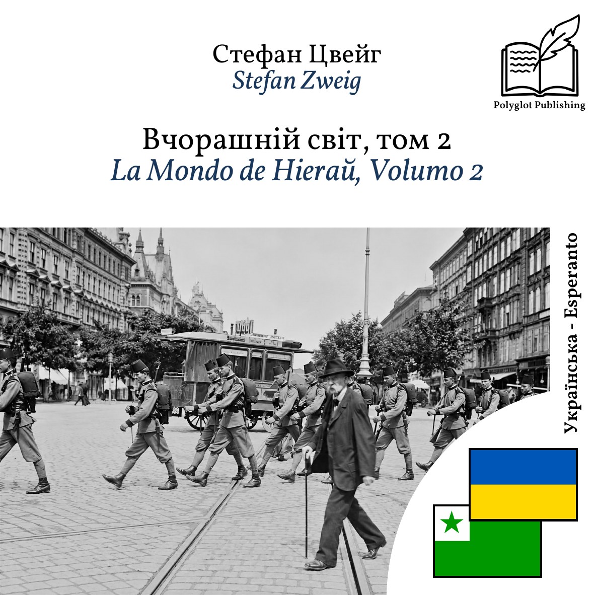 La Mondo de Hieraŭ, Volumo 2