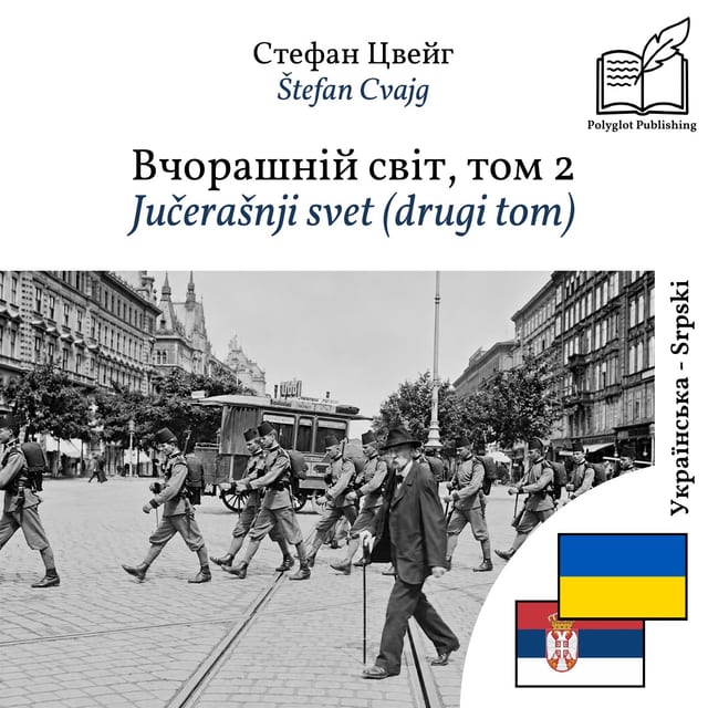 Jučerašnji svet (drugi tom)