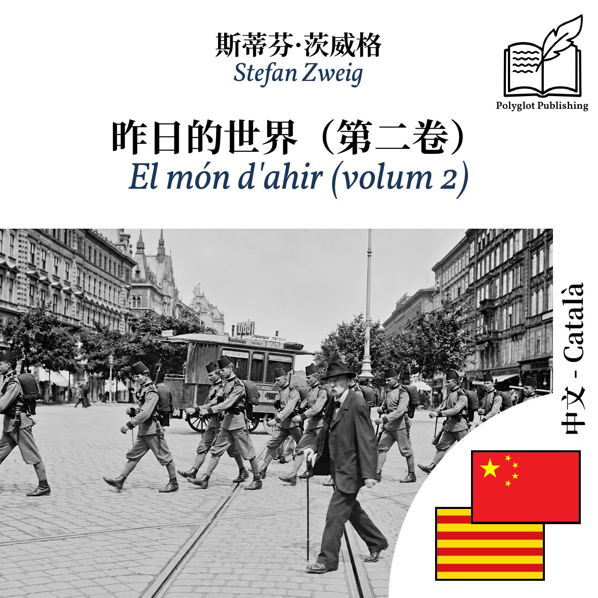 El món d'ahir (volum 2)