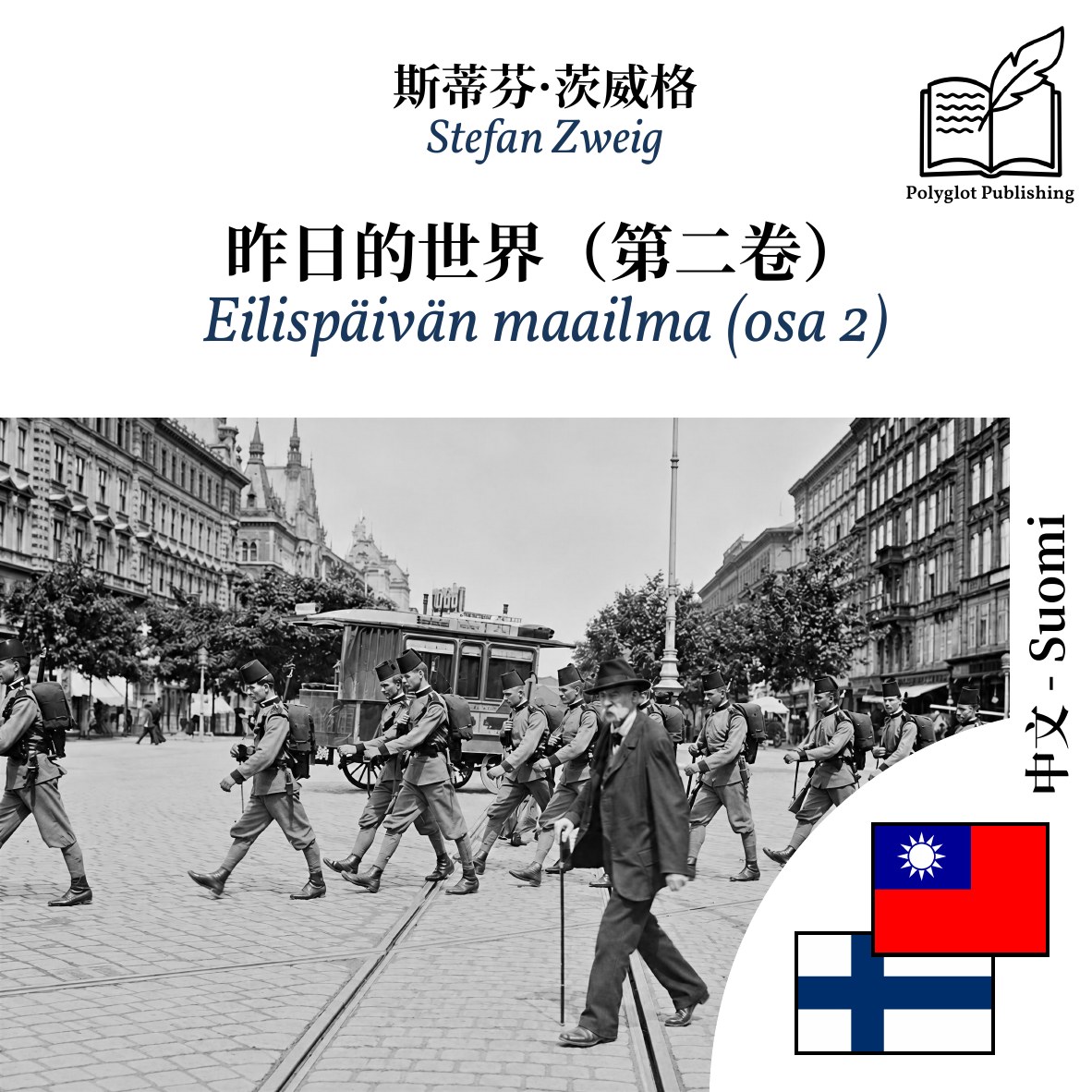 Eilispäivän maailma (osa 2)