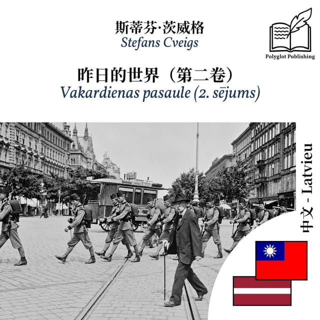 Vakardienas pasaule (2. sējums)