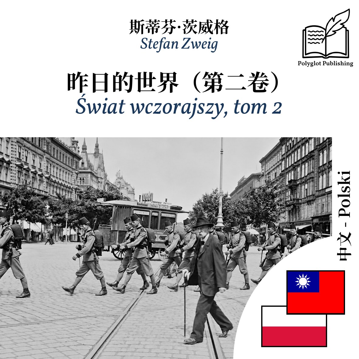 Świat wczorajszy, tom 2