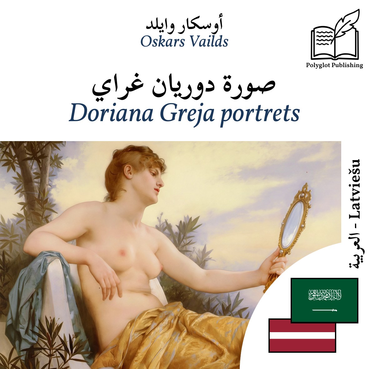 Doriana Greja portrets