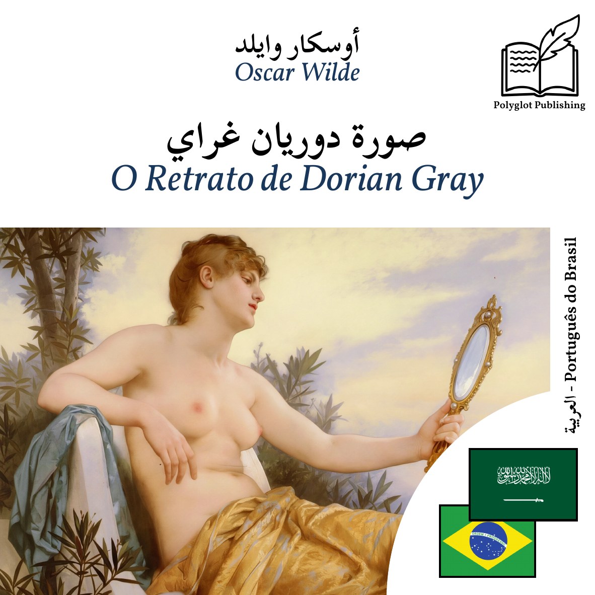 O Retrato de Dorian Gray