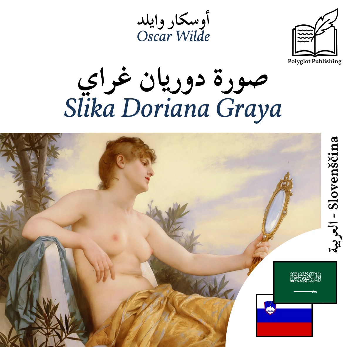 Slika Doriana Graya